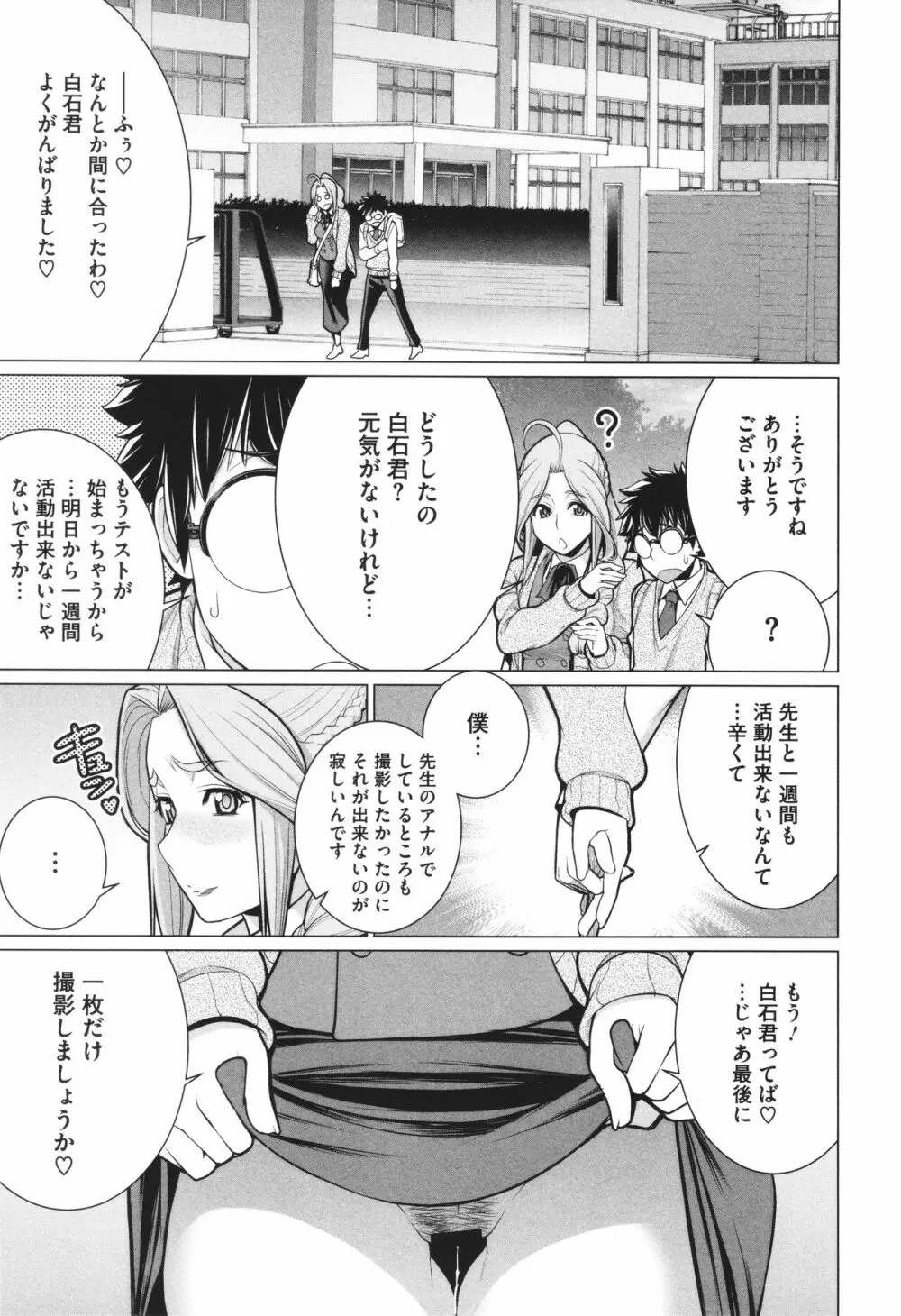 どきどき♡爆乳奥様がエロ過ぎるって! Page.132