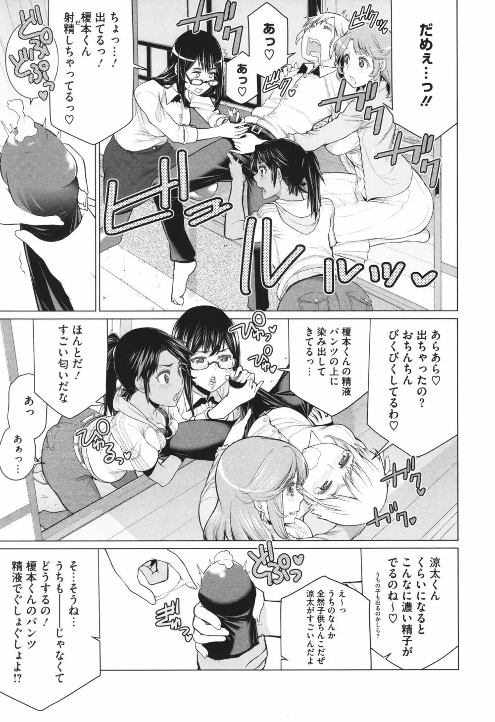 どきどき♡爆乳奥様がエロ過ぎるって! Page.142