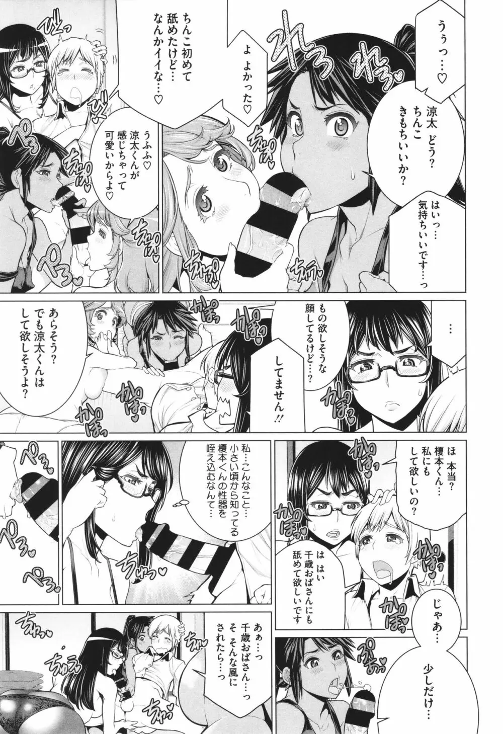 どきどき♡爆乳奥様がエロ過ぎるって! Page.146