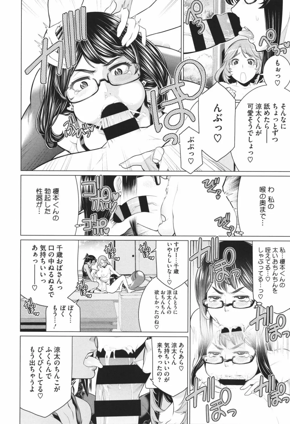 どきどき♡爆乳奥様がエロ過ぎるって! Page.147