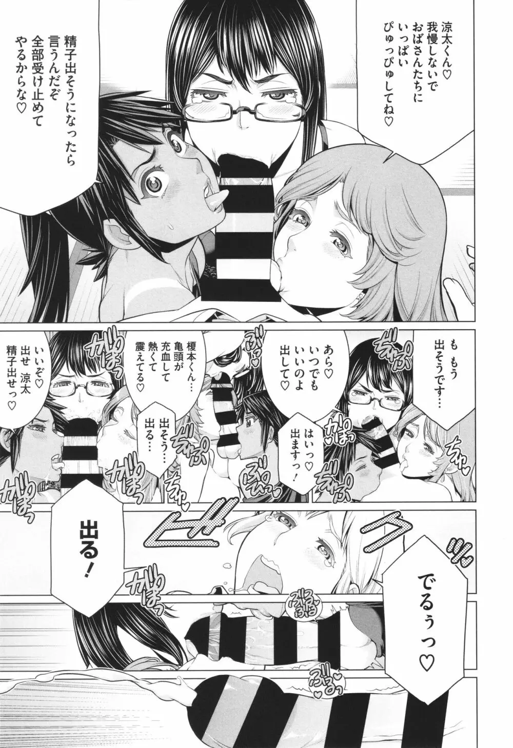 どきどき♡爆乳奥様がエロ過ぎるって! Page.148