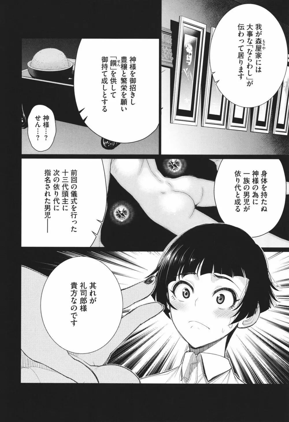 どきどき♡爆乳奥様がエロ過ぎるって! Page.165