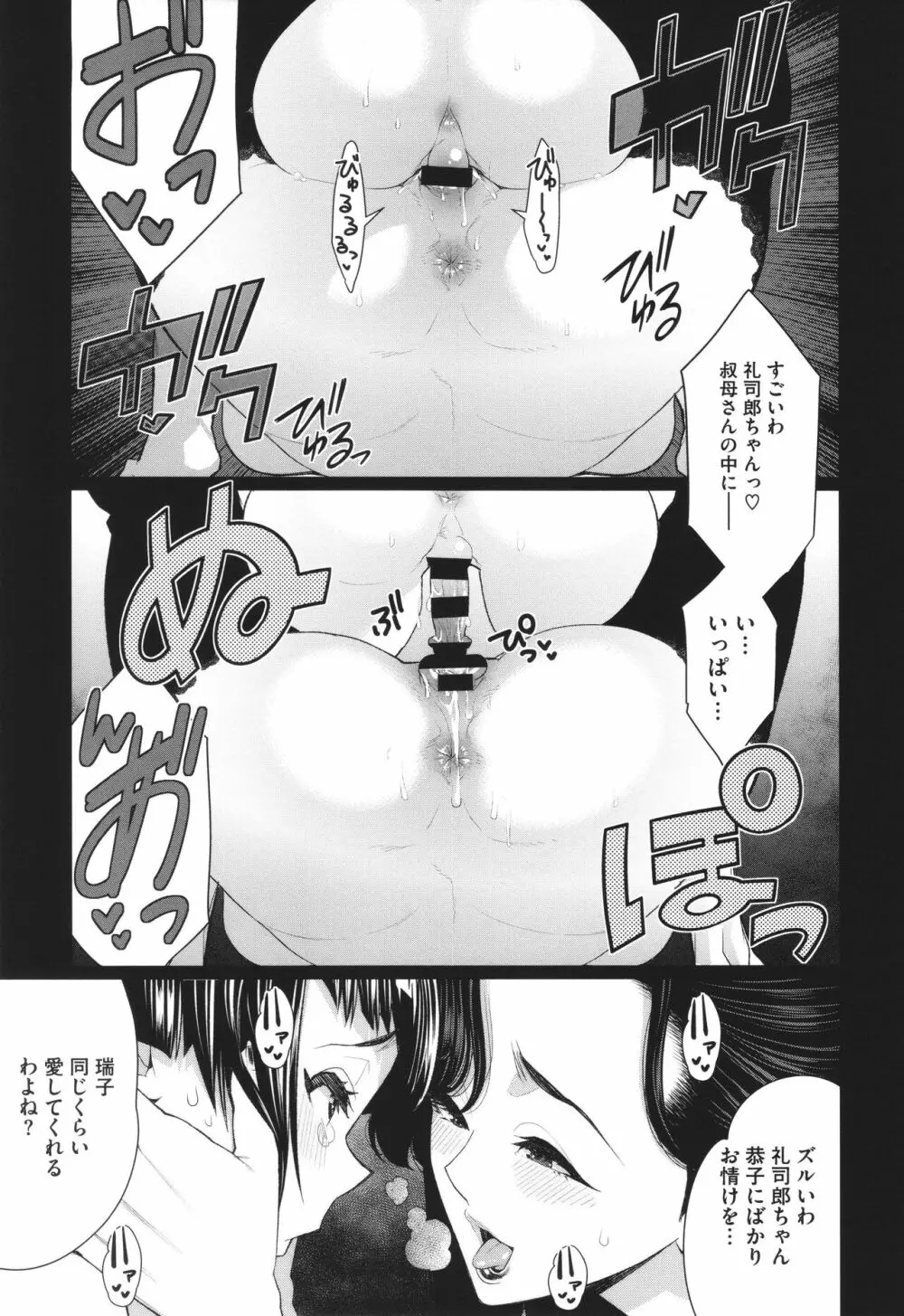 どきどき♡爆乳奥様がエロ過ぎるって! Page.174