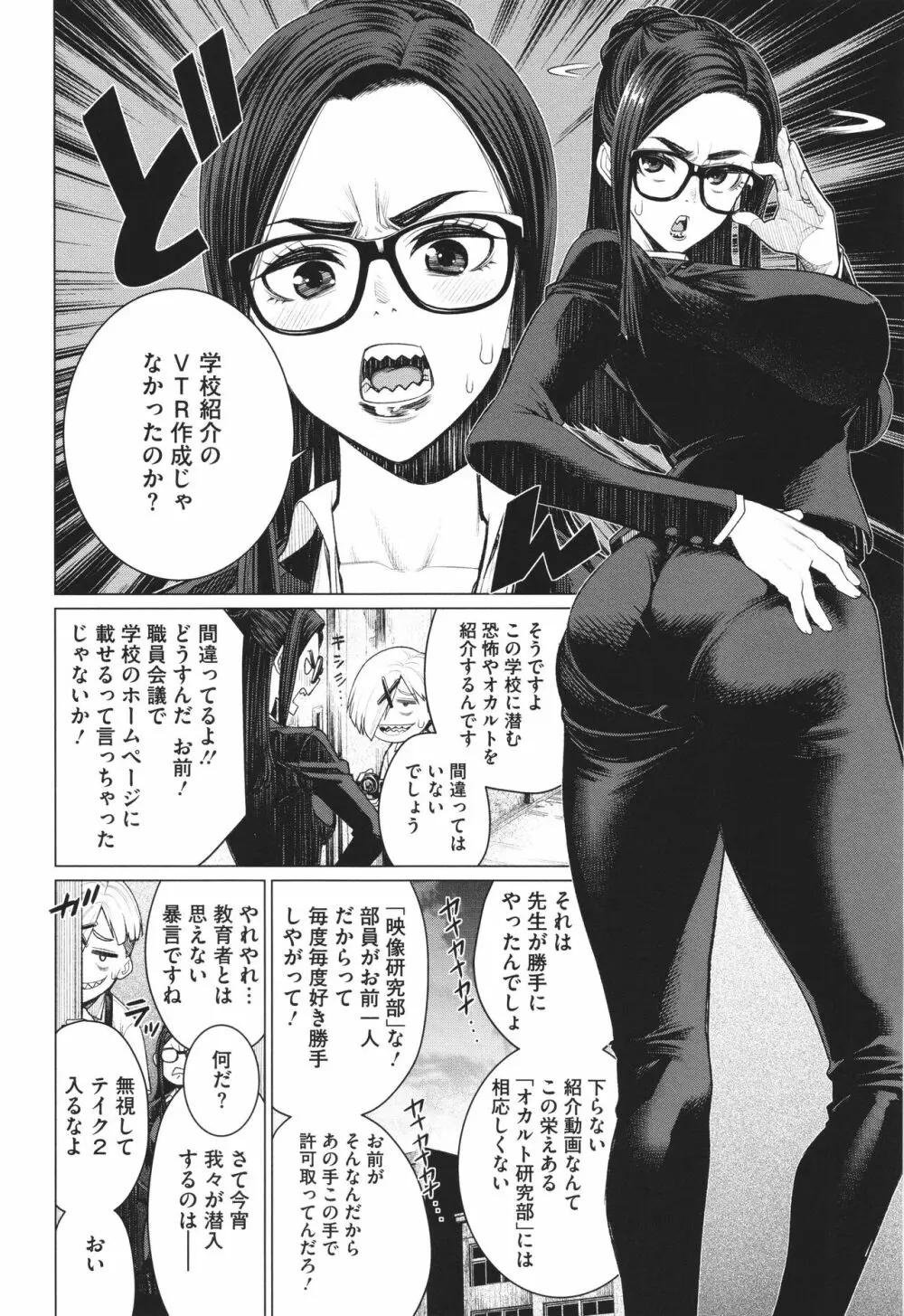 どきどき♡爆乳奥様がエロ過ぎるって! Page.23