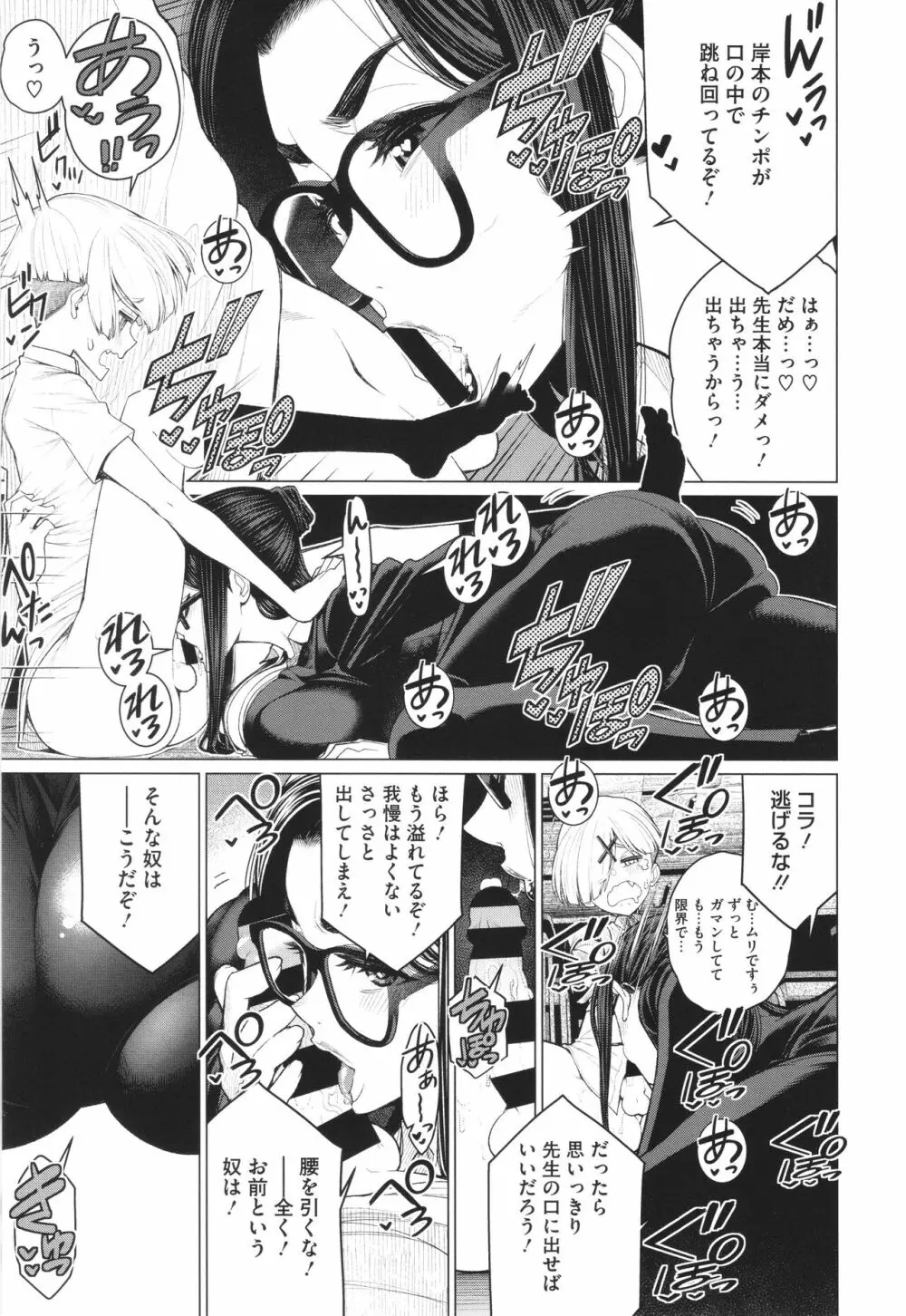 どきどき♡爆乳奥様がエロ過ぎるって! Page.30