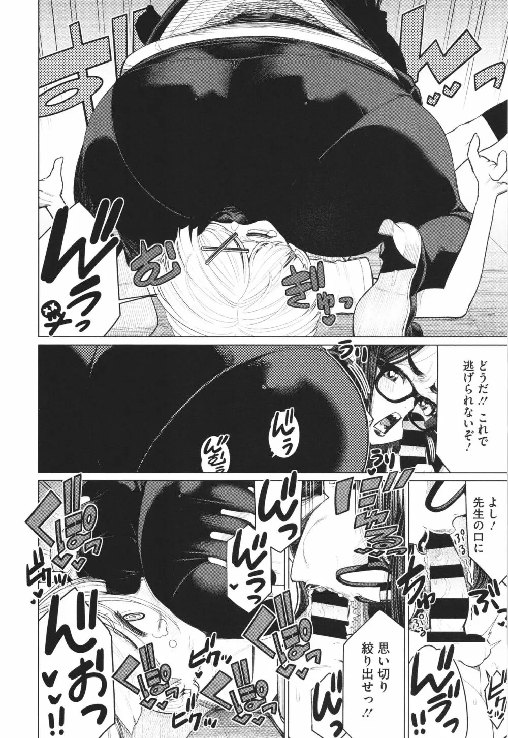 どきどき♡爆乳奥様がエロ過ぎるって! Page.31