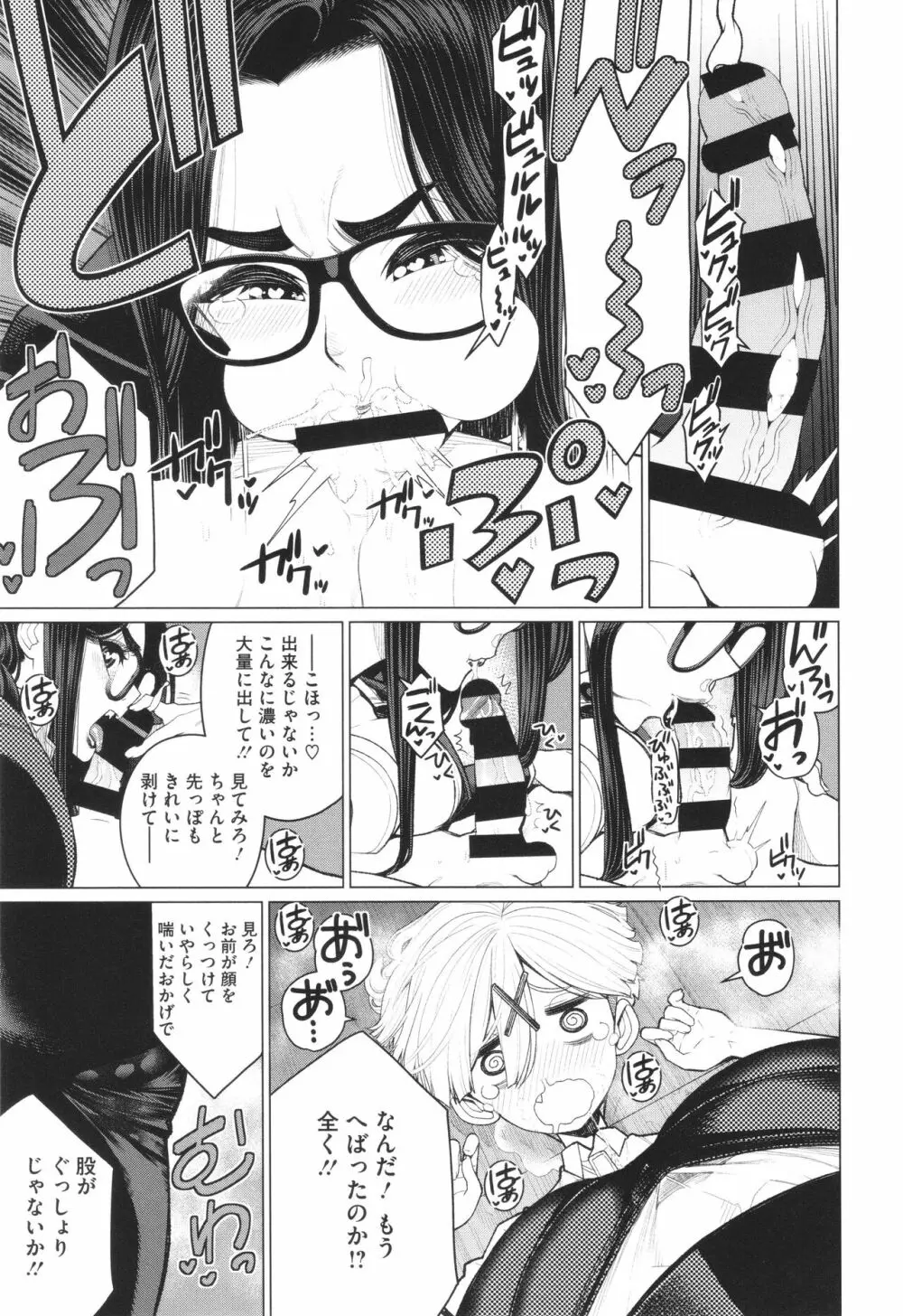 どきどき♡爆乳奥様がエロ過ぎるって! Page.32