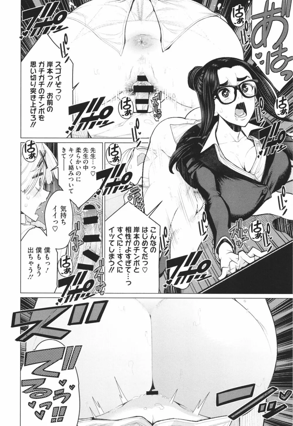 どきどき♡爆乳奥様がエロ過ぎるって! Page.35