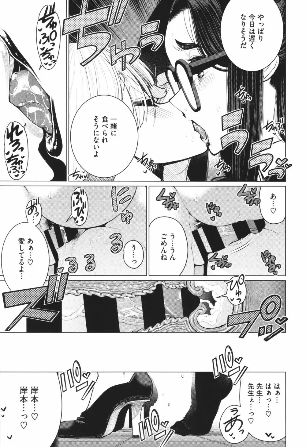 どきどき♡爆乳奥様がエロ過ぎるって! Page.38