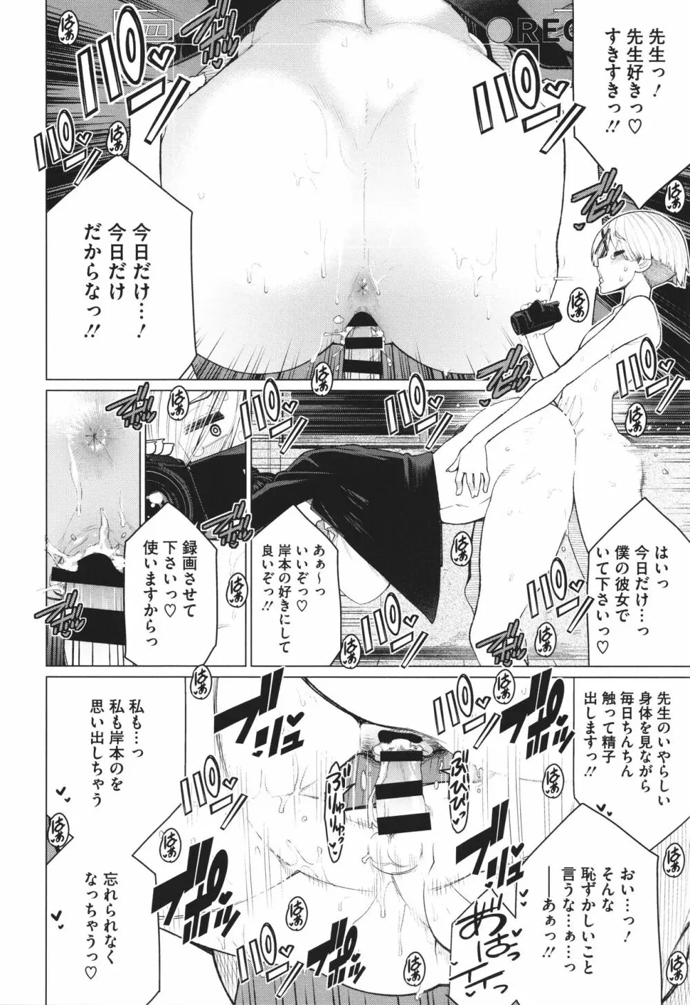 どきどき♡爆乳奥様がエロ過ぎるって! Page.39