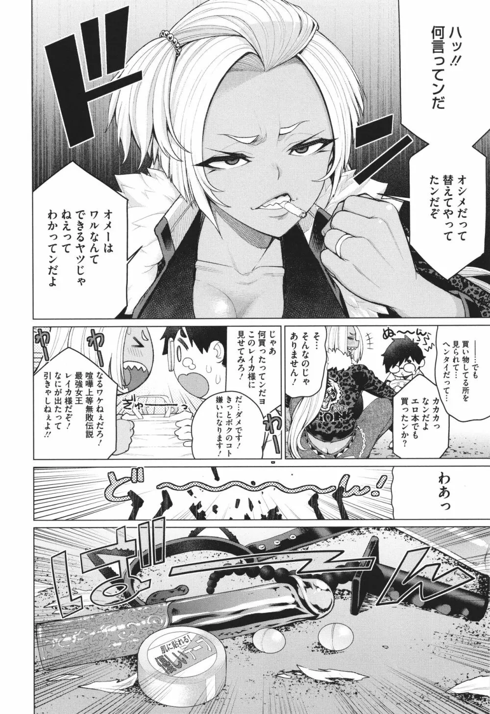 どきどき♡爆乳奥様がエロ過ぎるって! Page.7