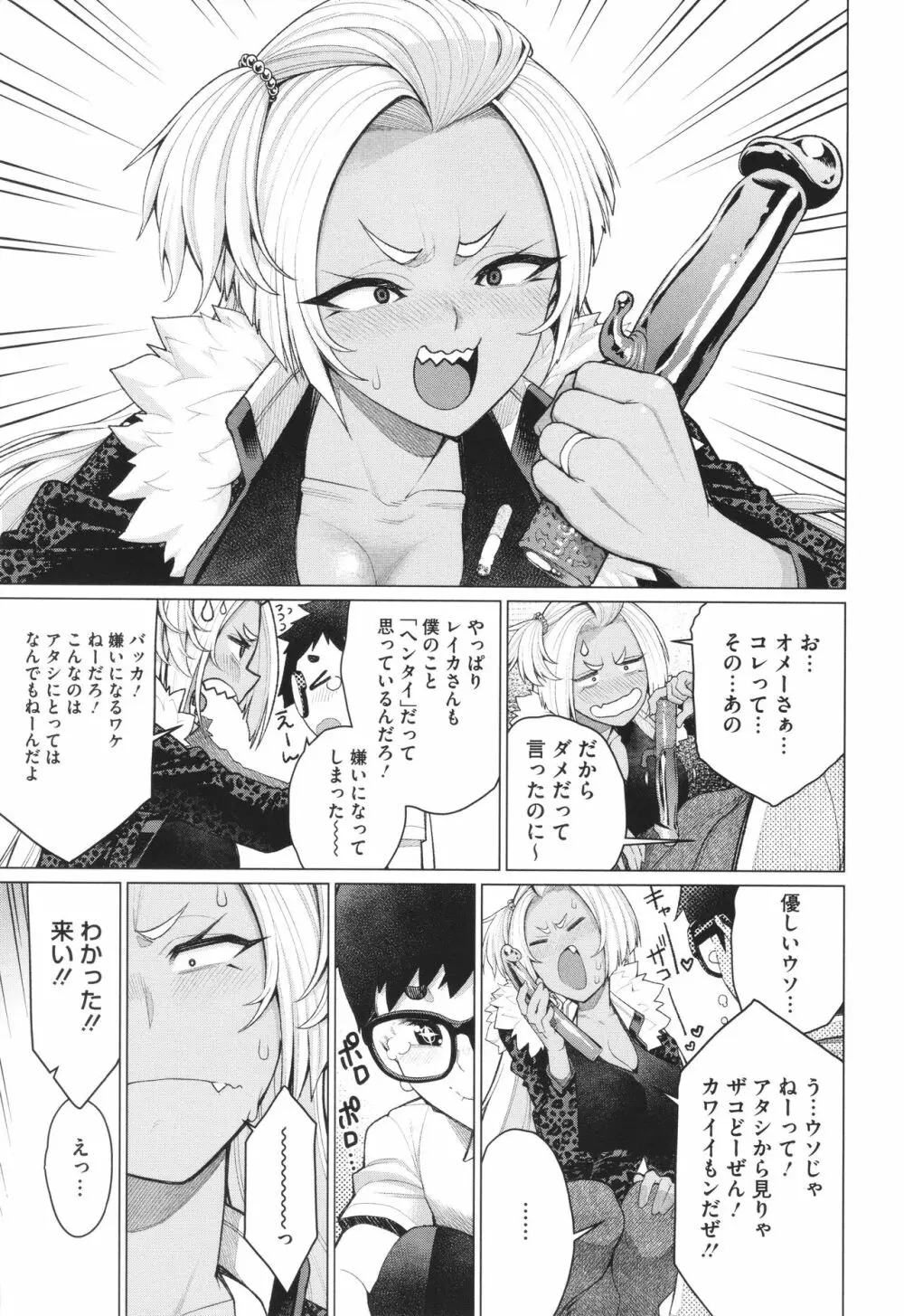 どきどき♡爆乳奥様がエロ過ぎるって! Page.8