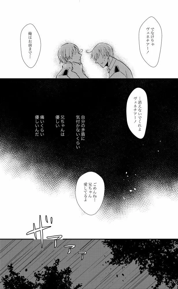 【独伊WEB再録】「Ballet Mecanique」 Page.17