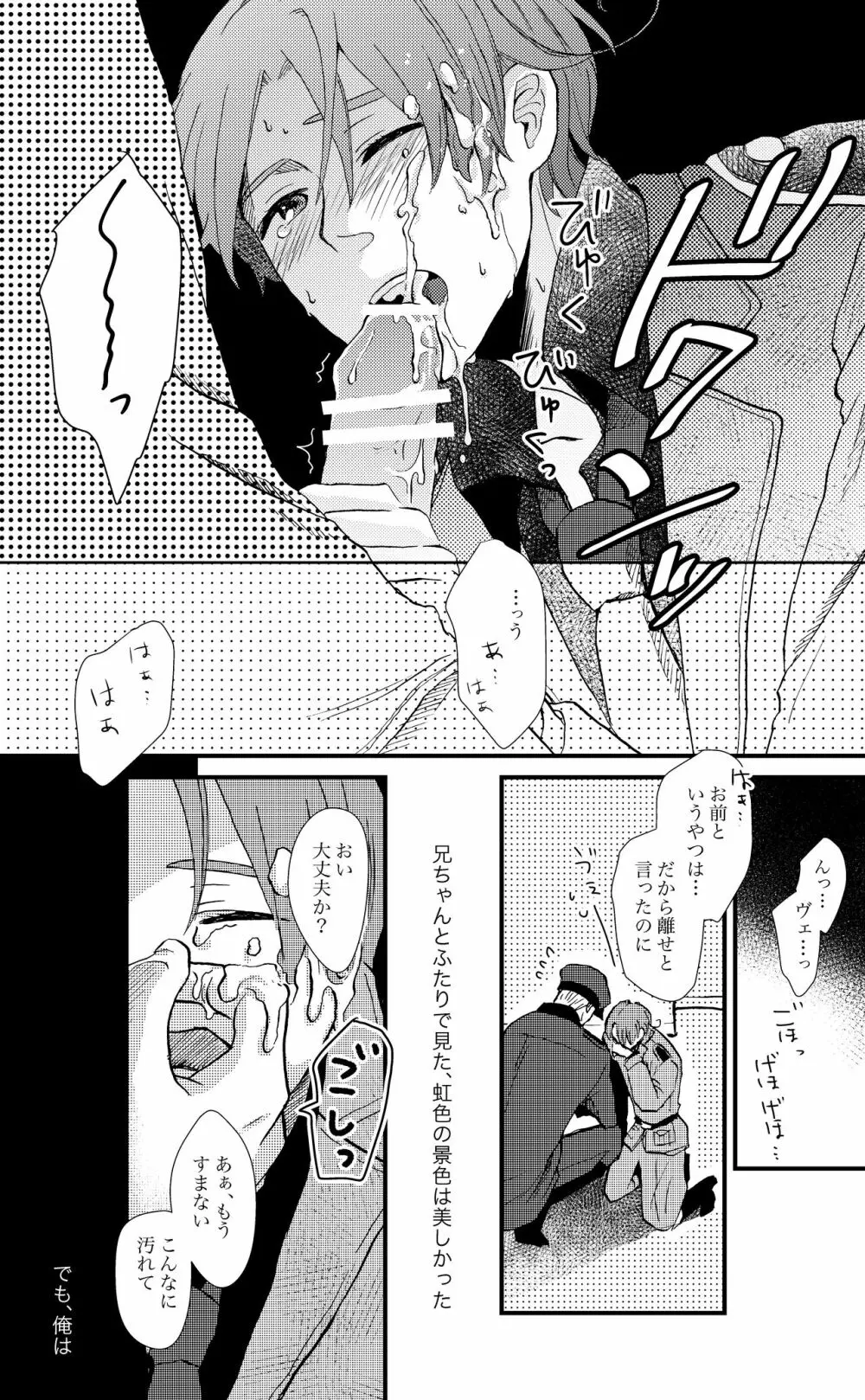 【独伊WEB再録】「Ballet Mecanique」 Page.22