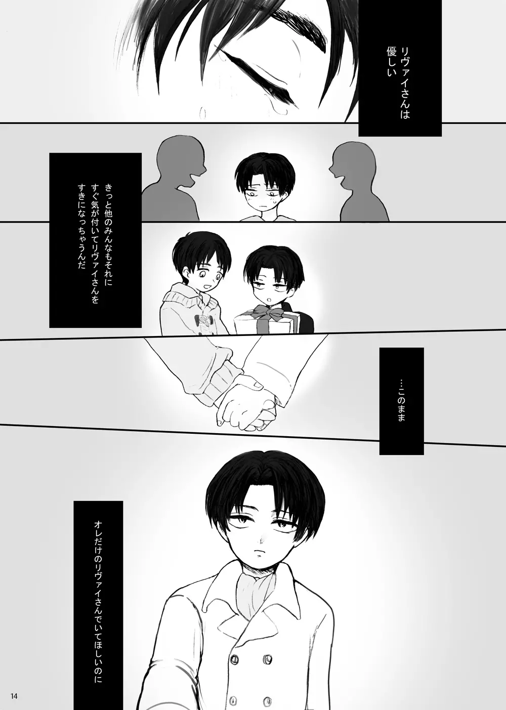 歪 Page.10