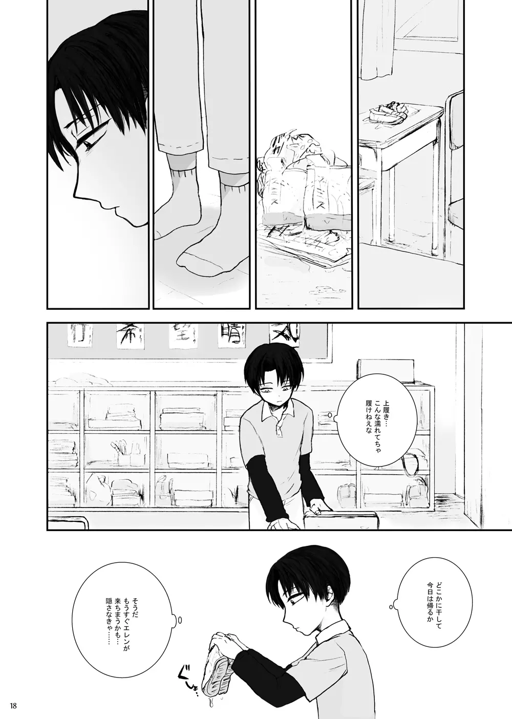 歪 Page.14