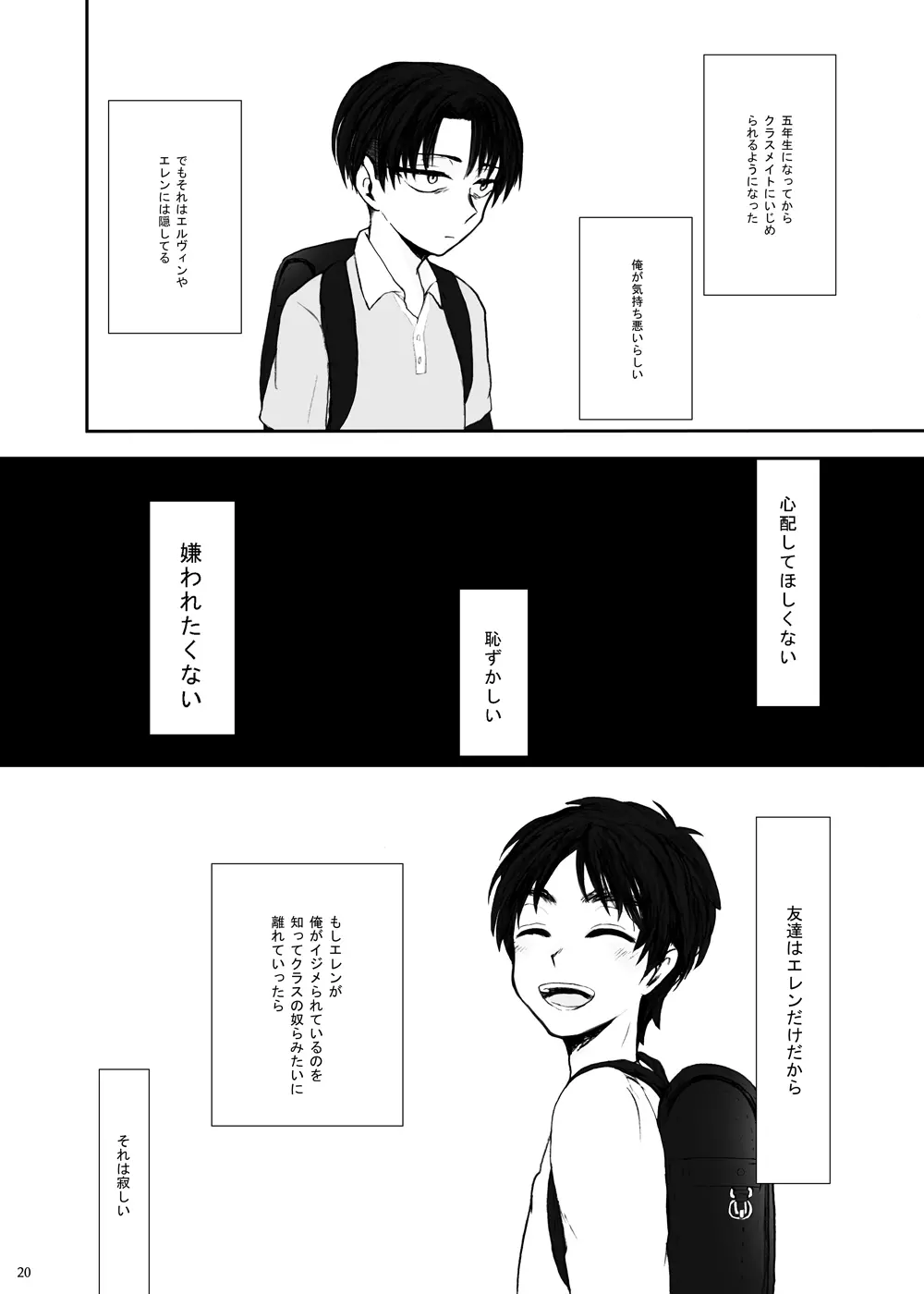 歪 Page.16