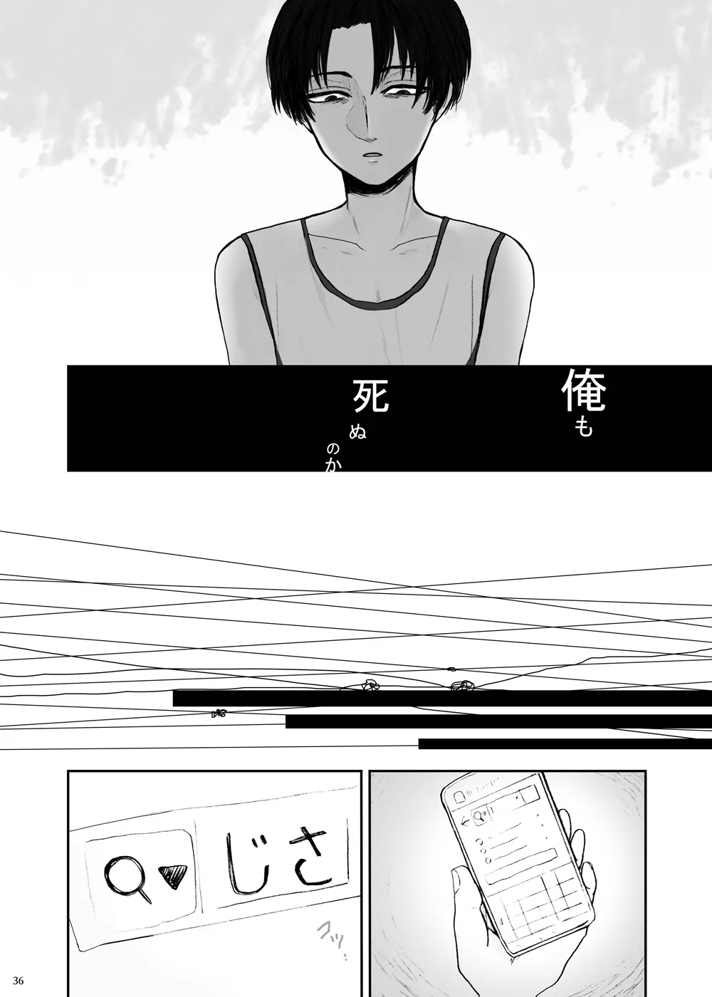 歪 Page.32