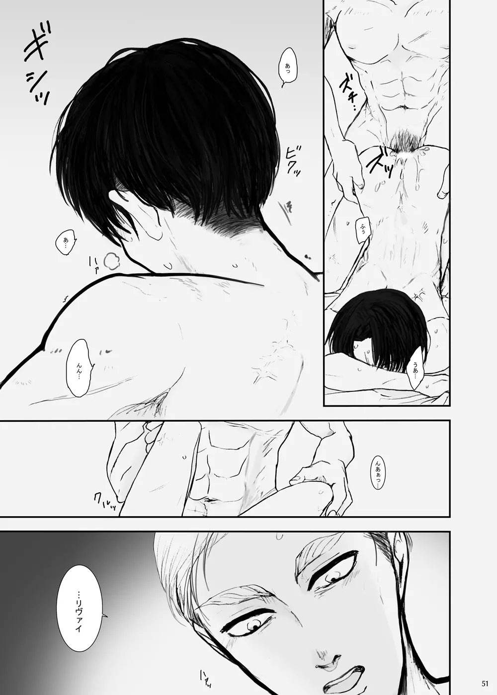 歪 Page.47