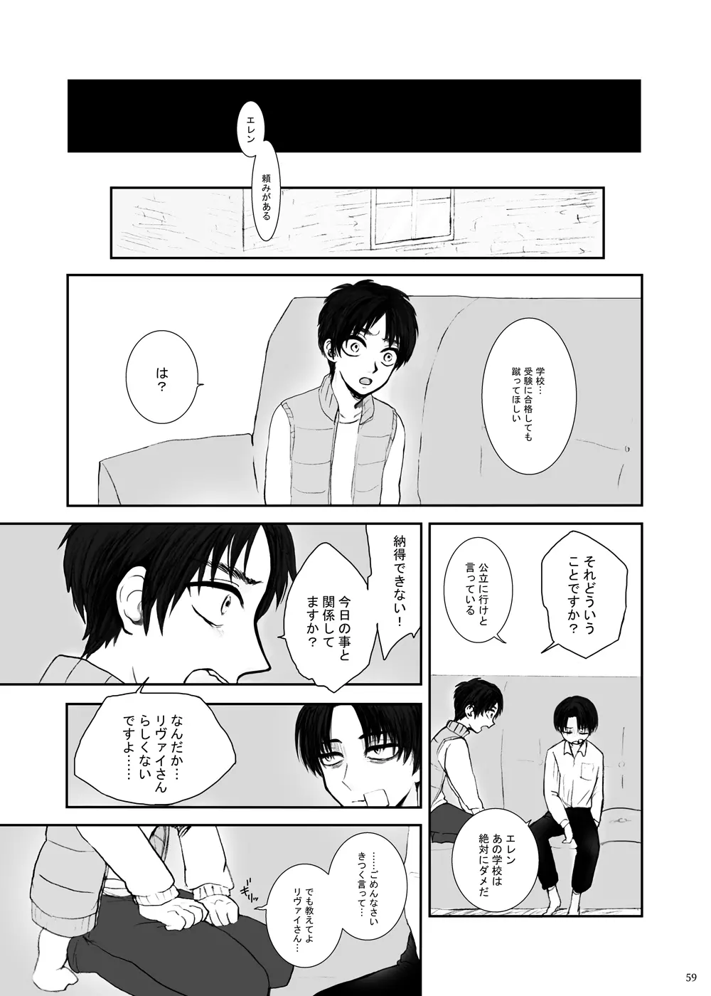 歪 Page.55