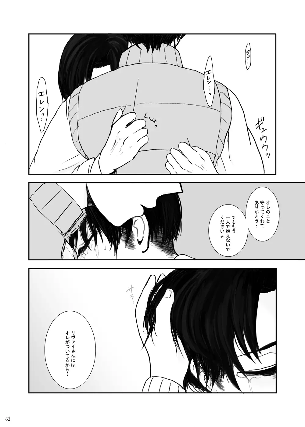 歪 Page.58