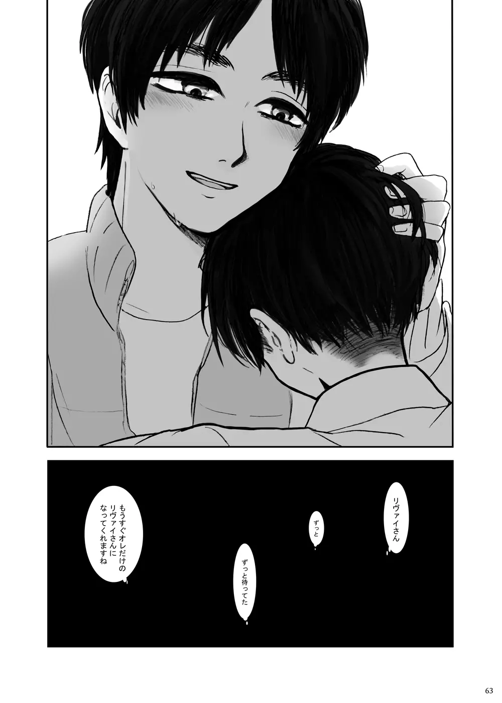 歪 Page.59