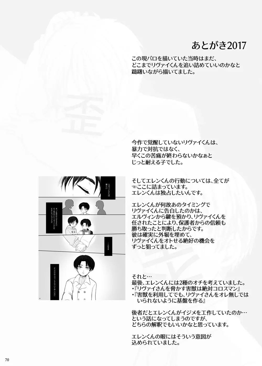 歪 Page.66