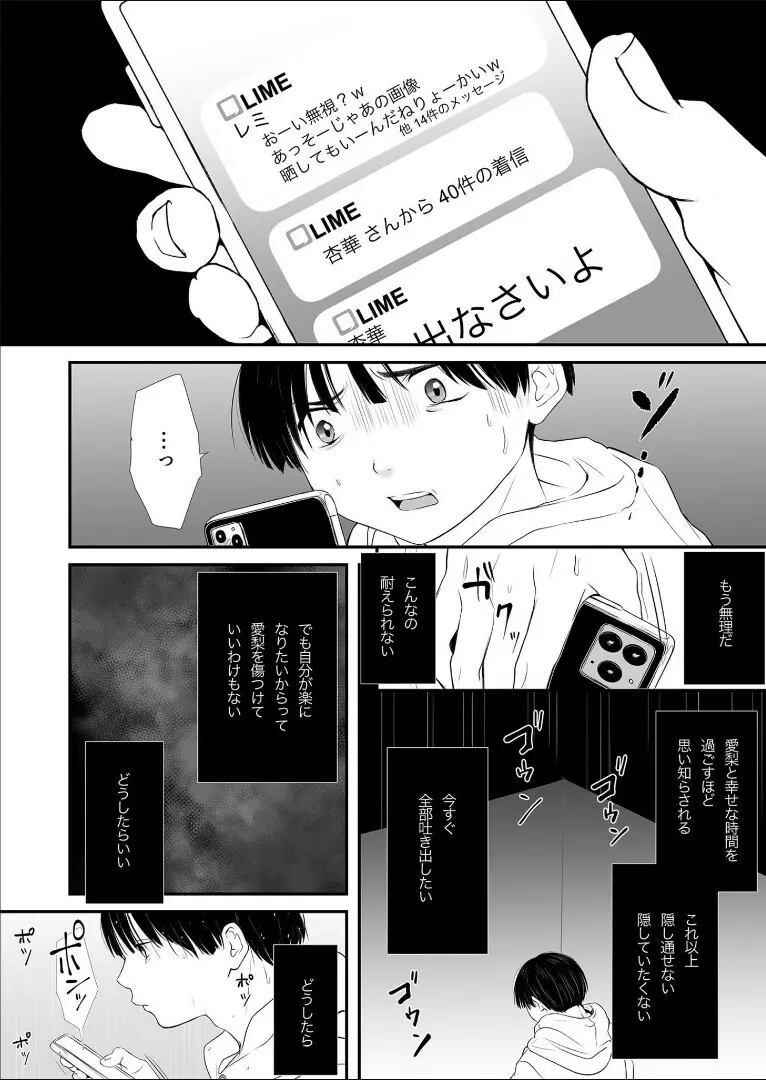 【寿司二郎】ナイショのひみつ〜カノジョのエッチなホンネ〜 5 Page.33