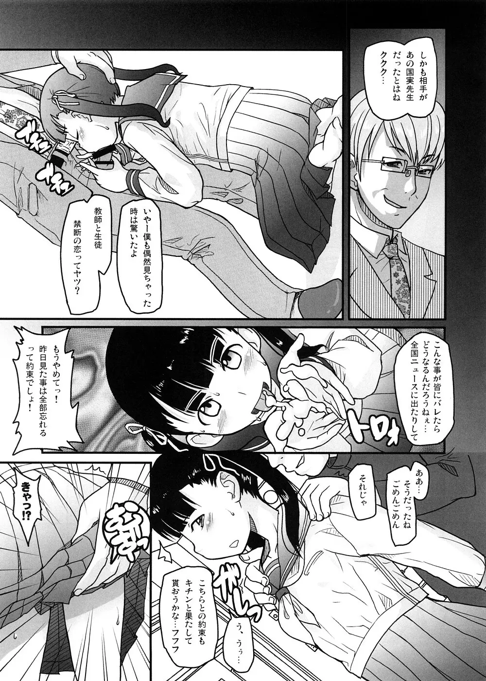 早春譜 増補版 Page.56