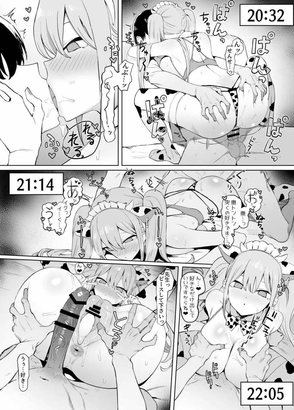 性行為実習っ2 Page.121