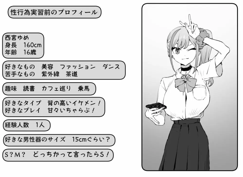 性行為実習っ2 Page.129
