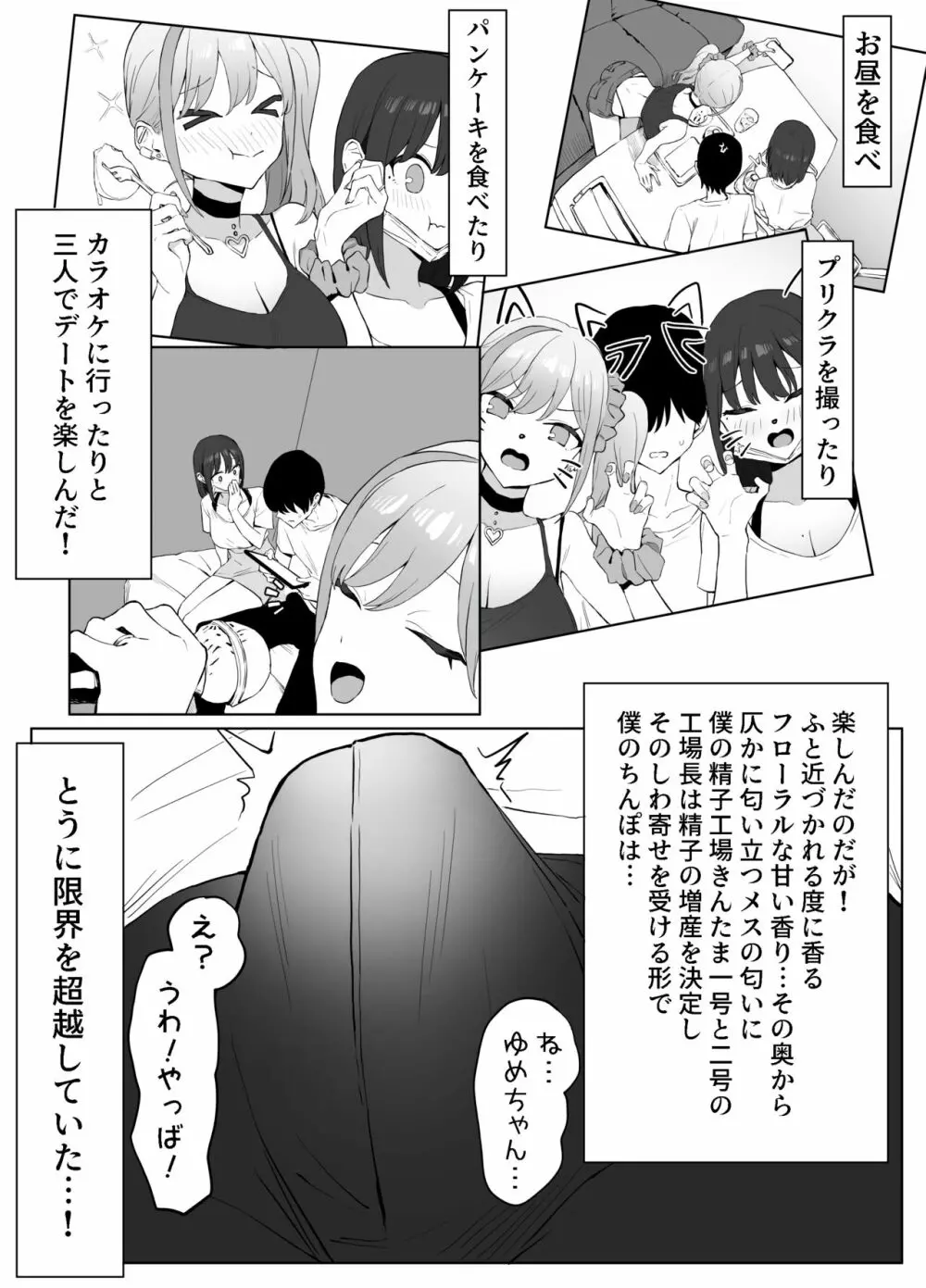 性行為実習っ2 Page.16