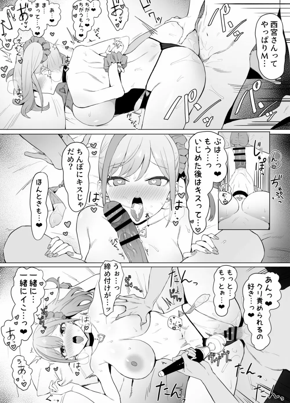 性行為実習っ2 Page.24