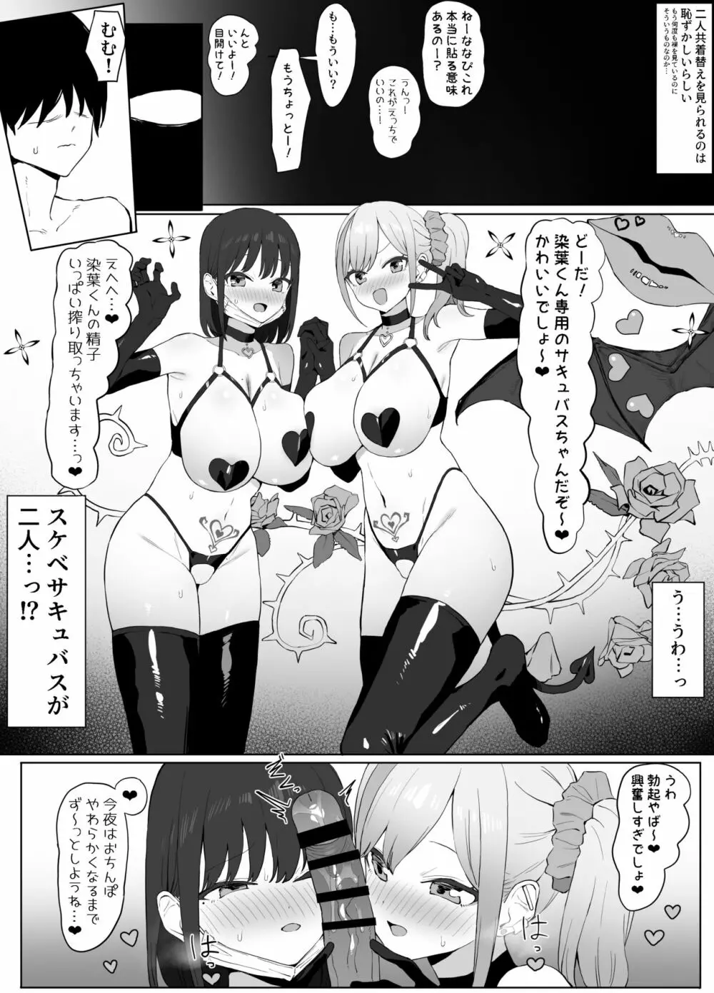 性行為実習っ2 Page.40