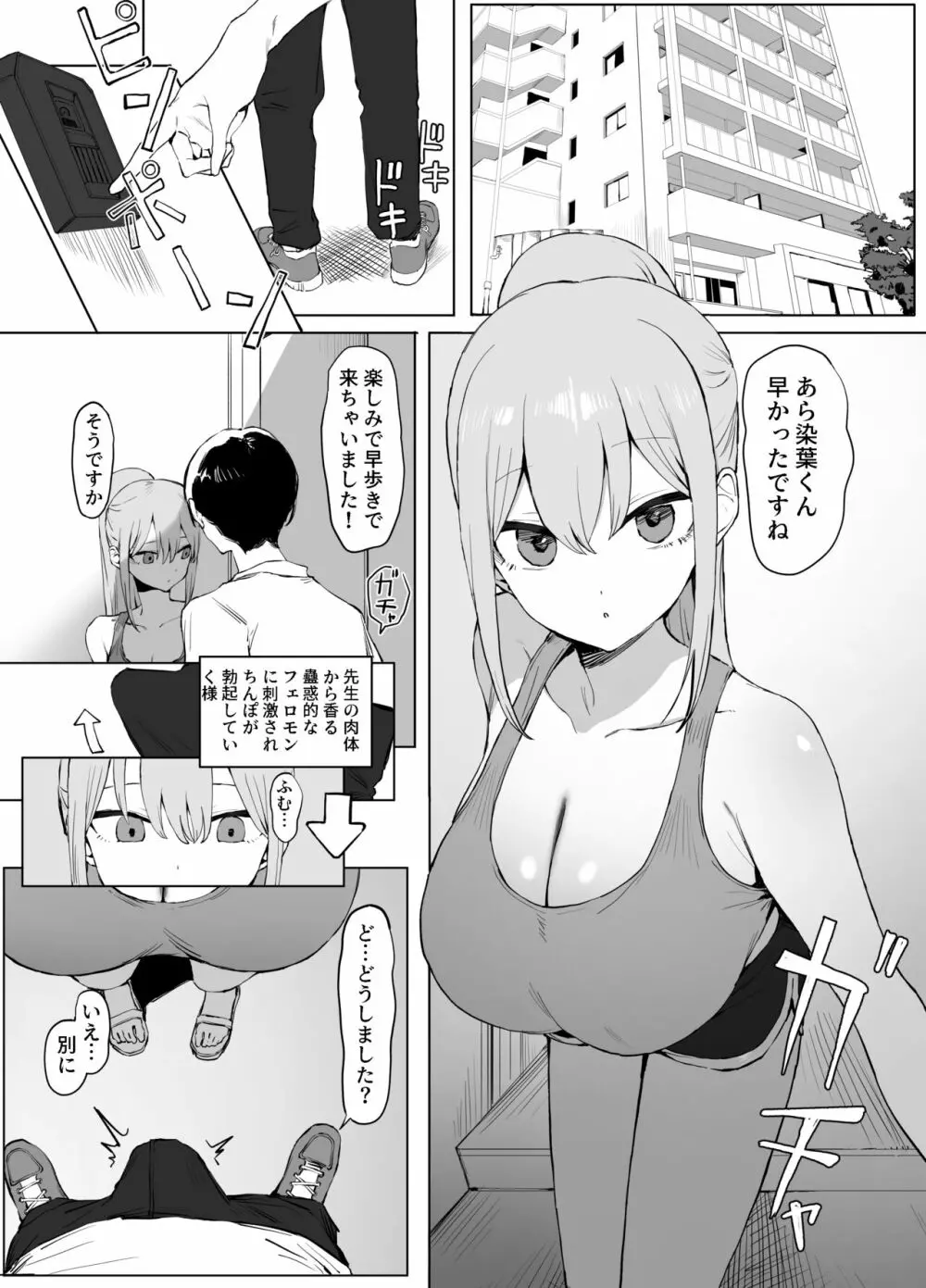 性行為実習っ2 Page.59