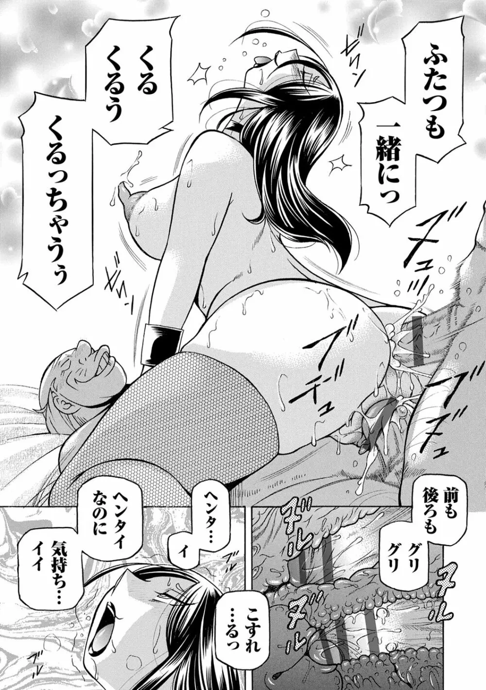 准教授亜砂子 ～美肉秘書化～ Page.179