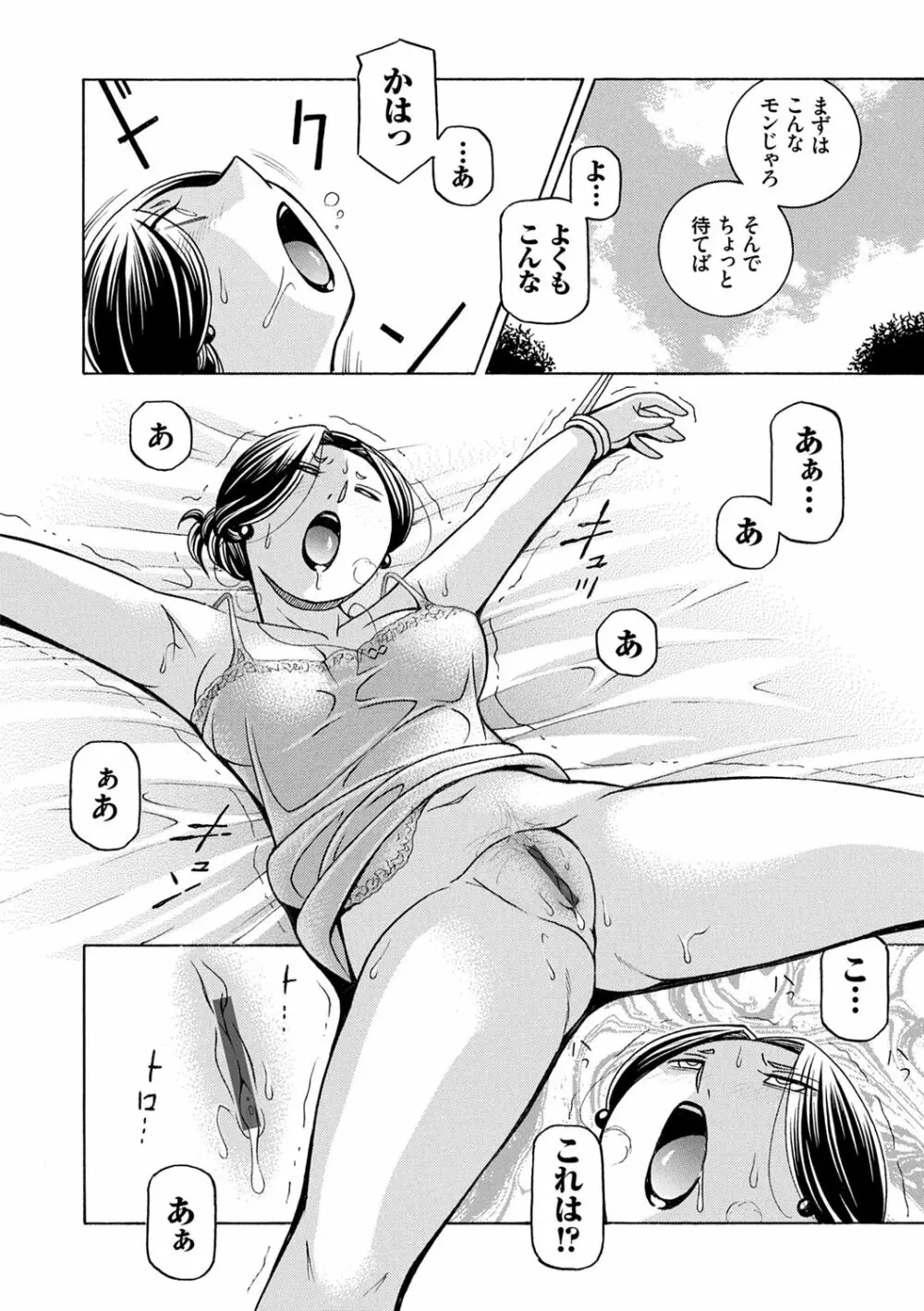 准教授亜砂子 ～美肉秘書化～ Page.24