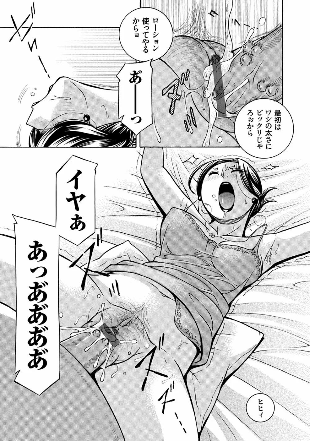 准教授亜砂子 ～美肉秘書化～ Page.29