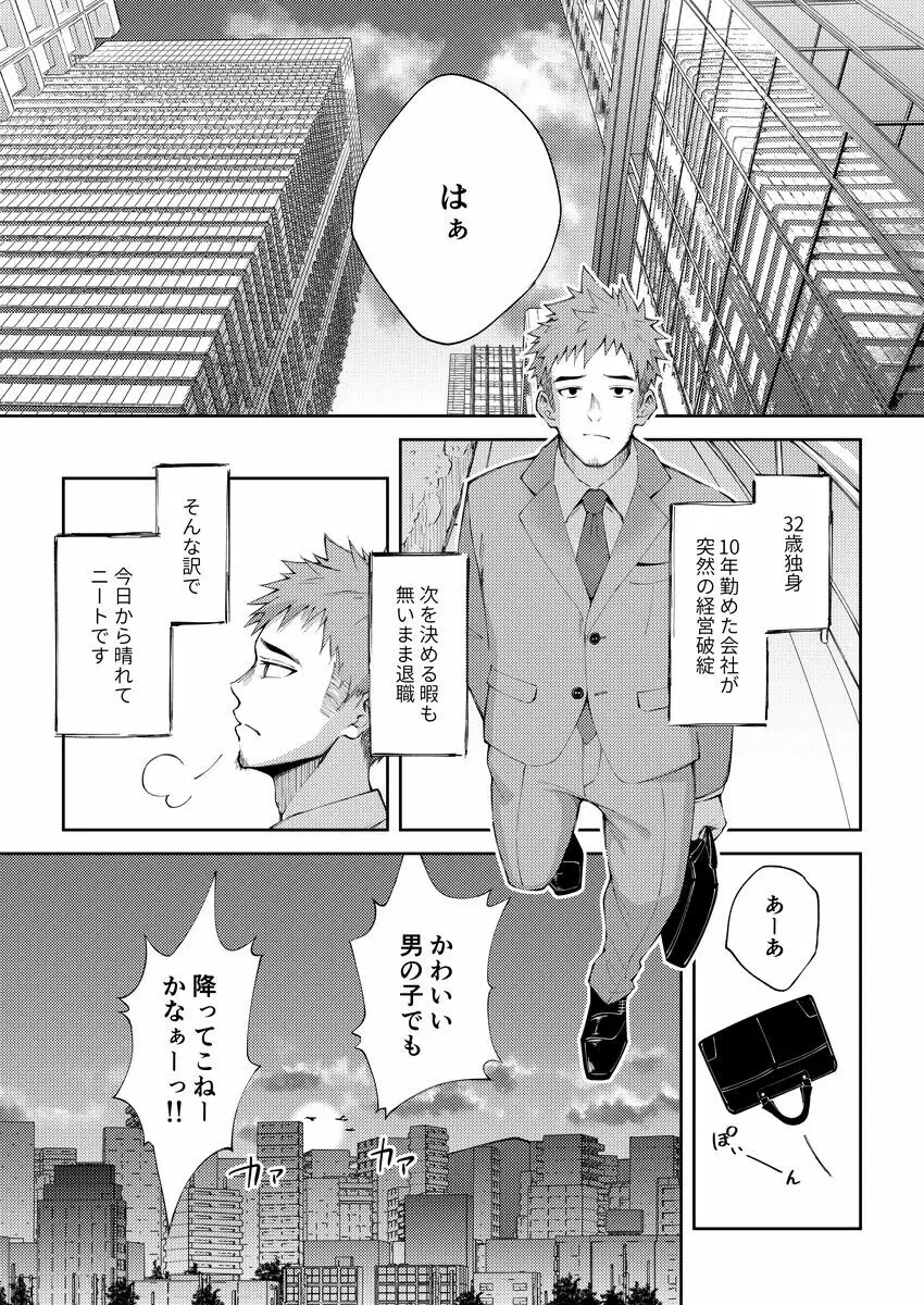 ぜろてん！ Page.2