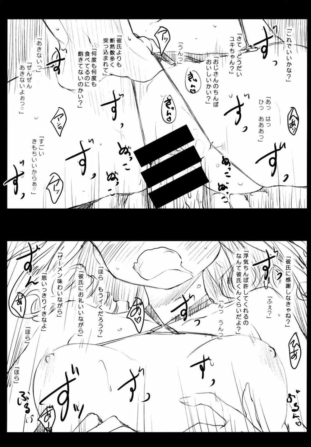 みすでぃれくしょん とらのあな限定小冊子 Page.7