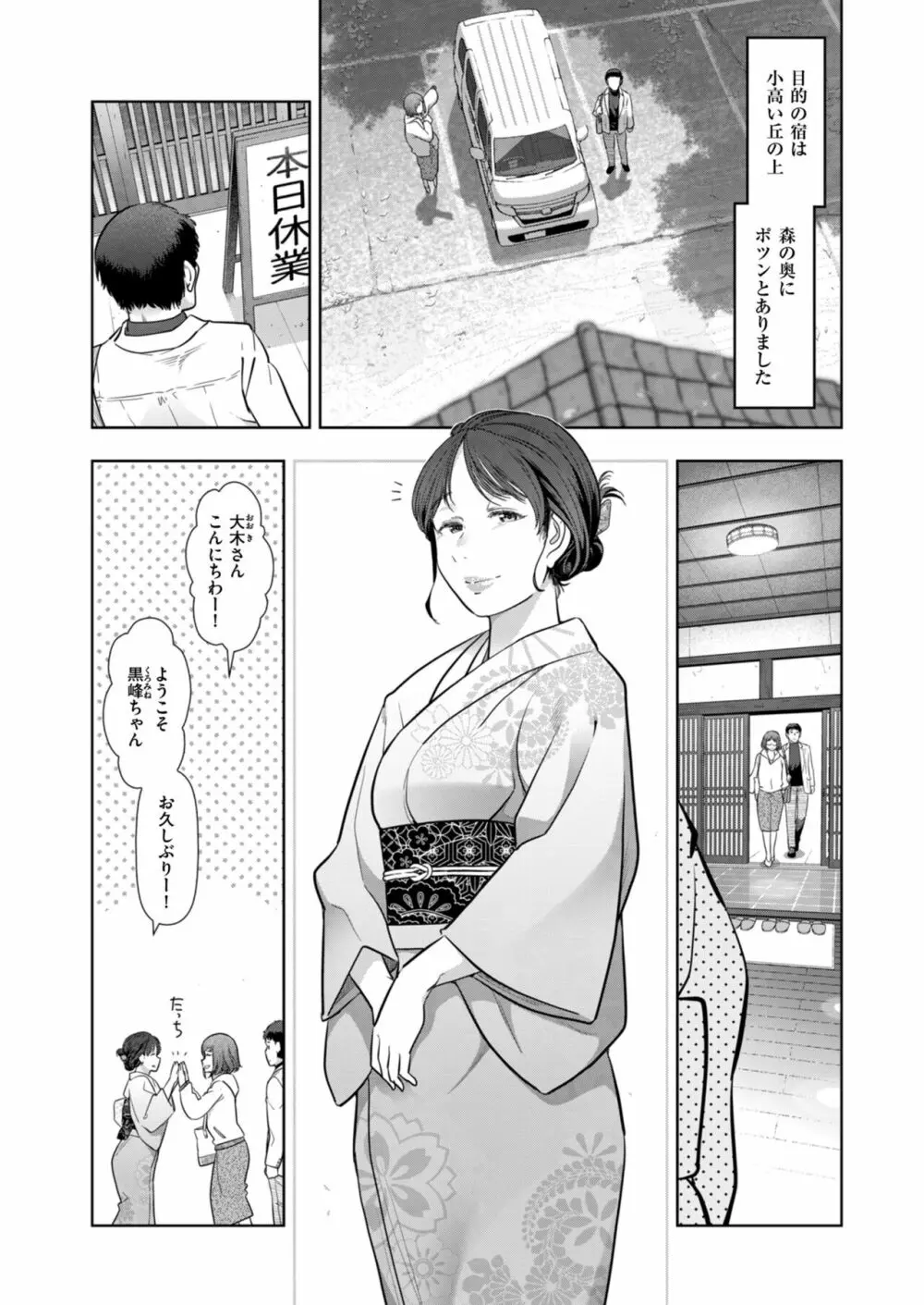 ローカルHな都市伝説 Page.114