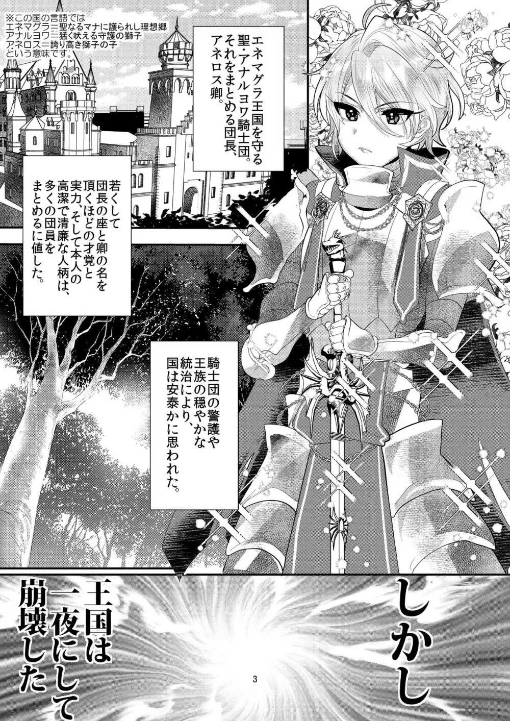 ミネ農場会場限定本 -総集編- Page.36