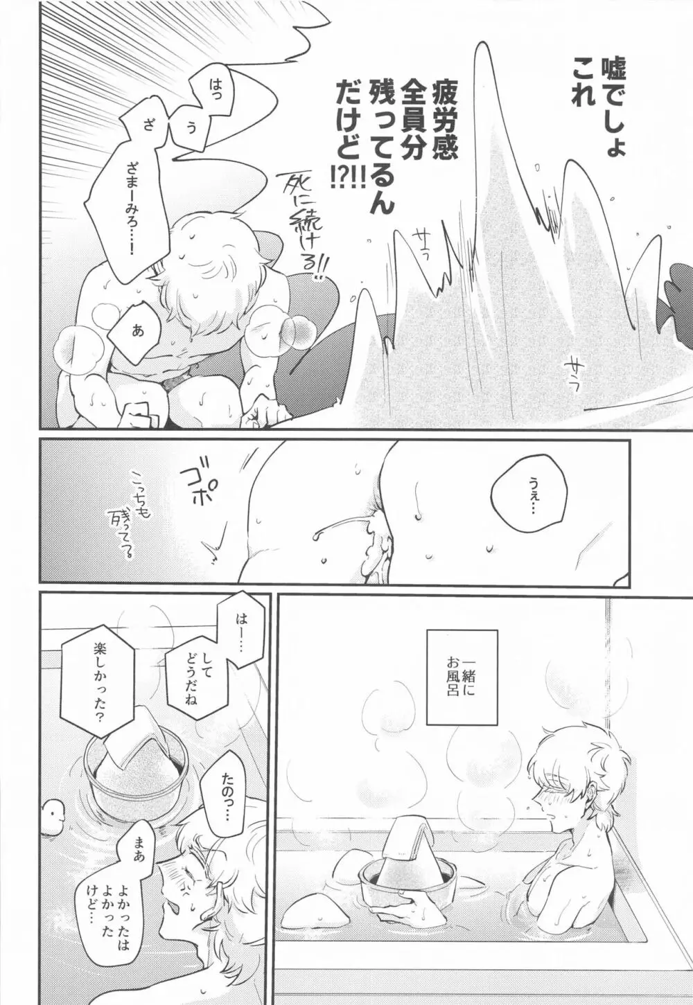 10Pしよルド君! Page.23