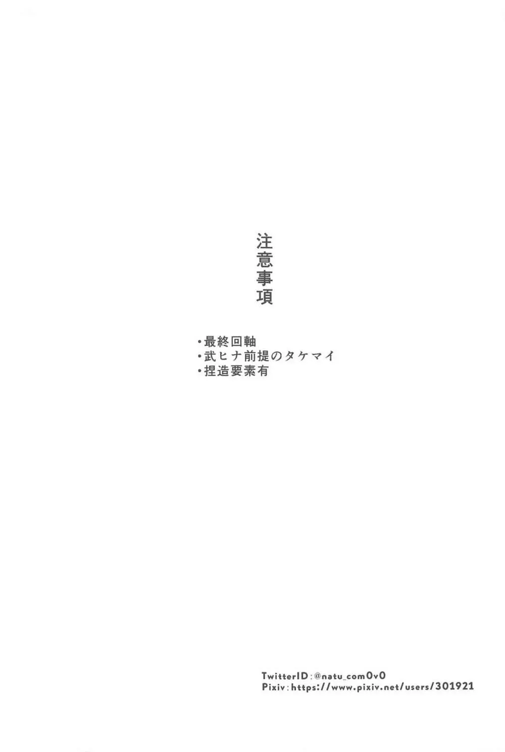 不倫心中旅行 Page.6