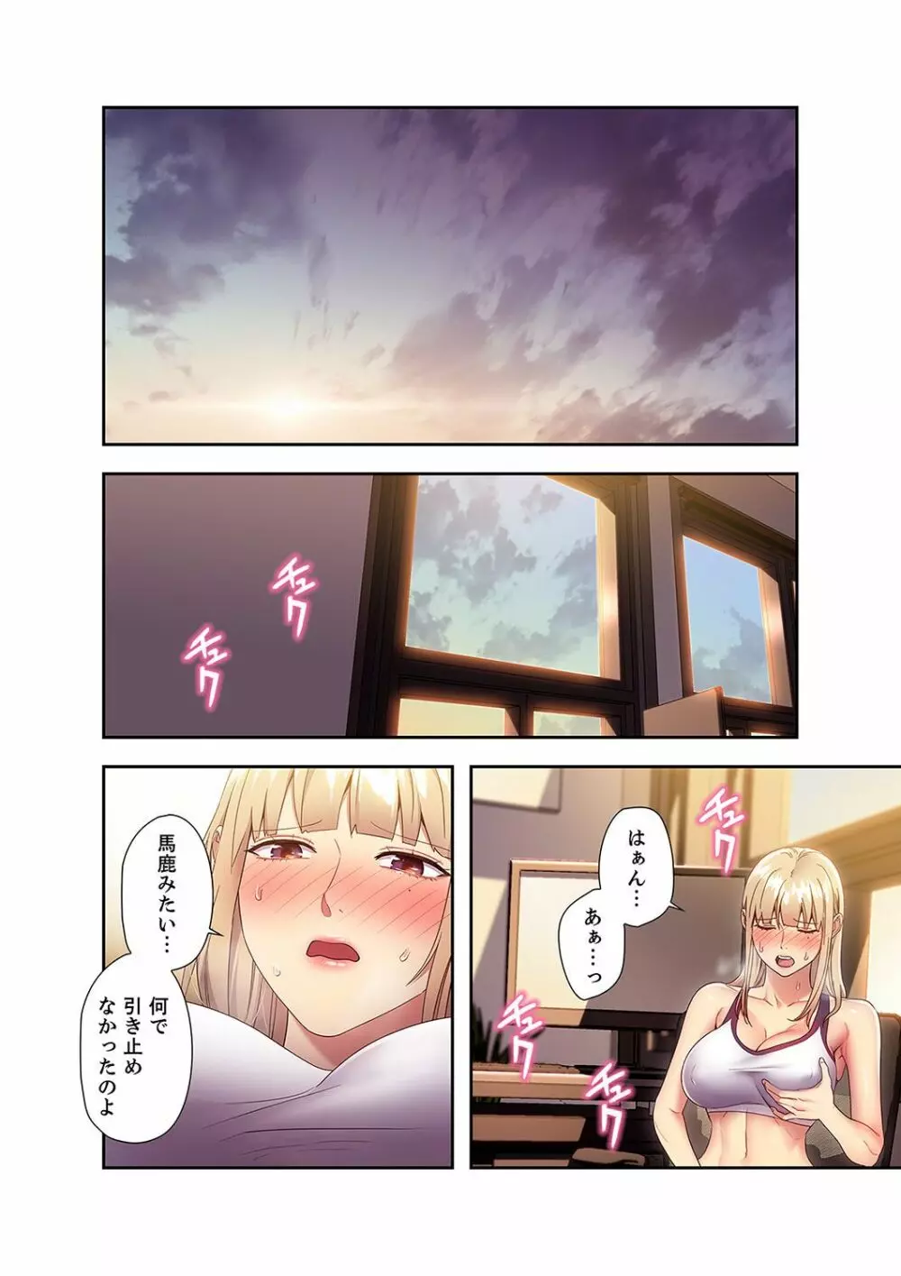 ハーレム×ハーレム 2 Page.10