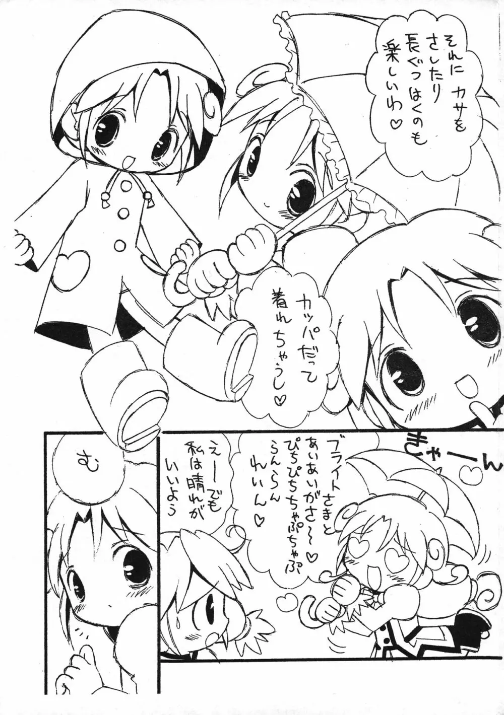 タイトル未定 Page.3