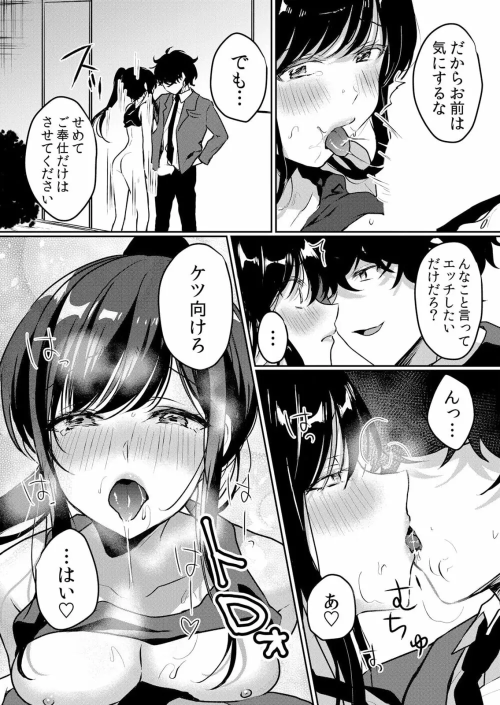 生イキJKに中●し調教～めちゃくちゃに突いて、奥の方に出してあげるね 44話 Page.8