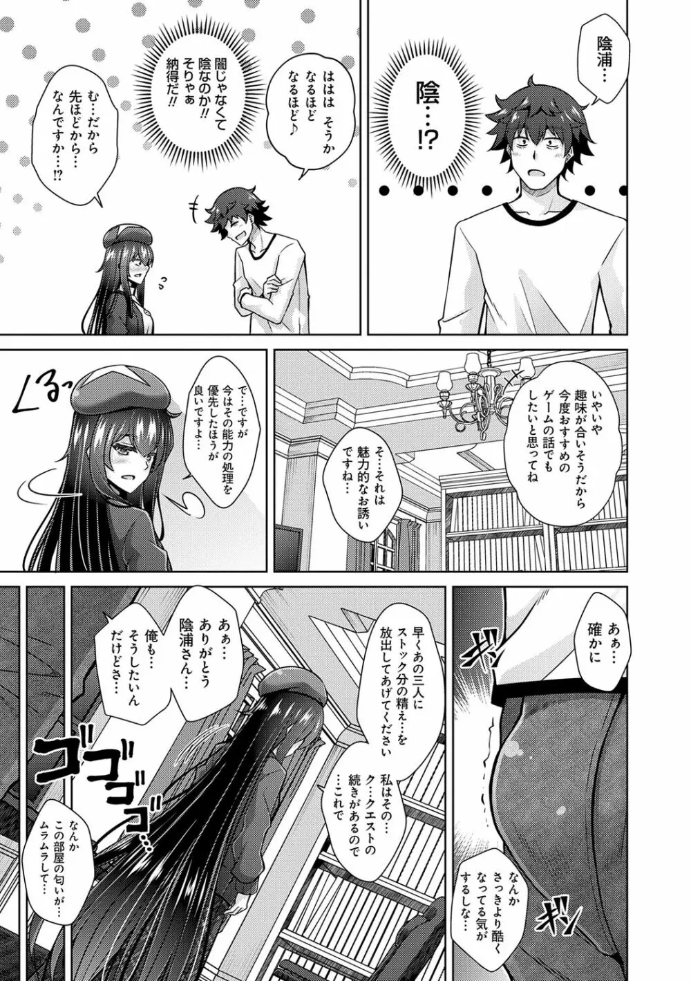 女神に愛（エッチ）な祝福を♡ Page.69