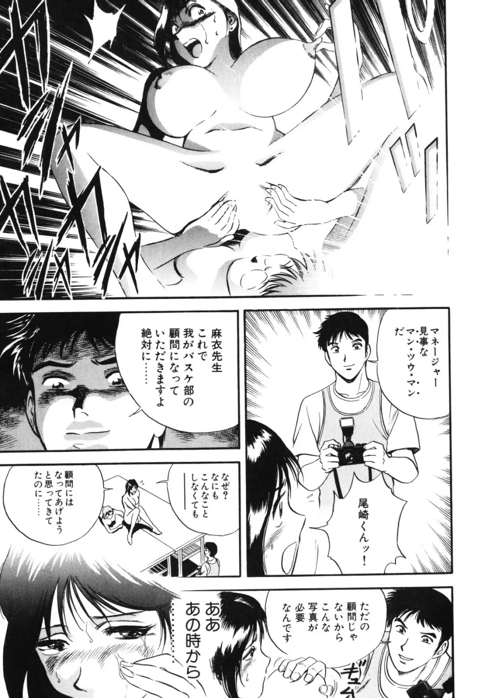 蜜漬け Page.165