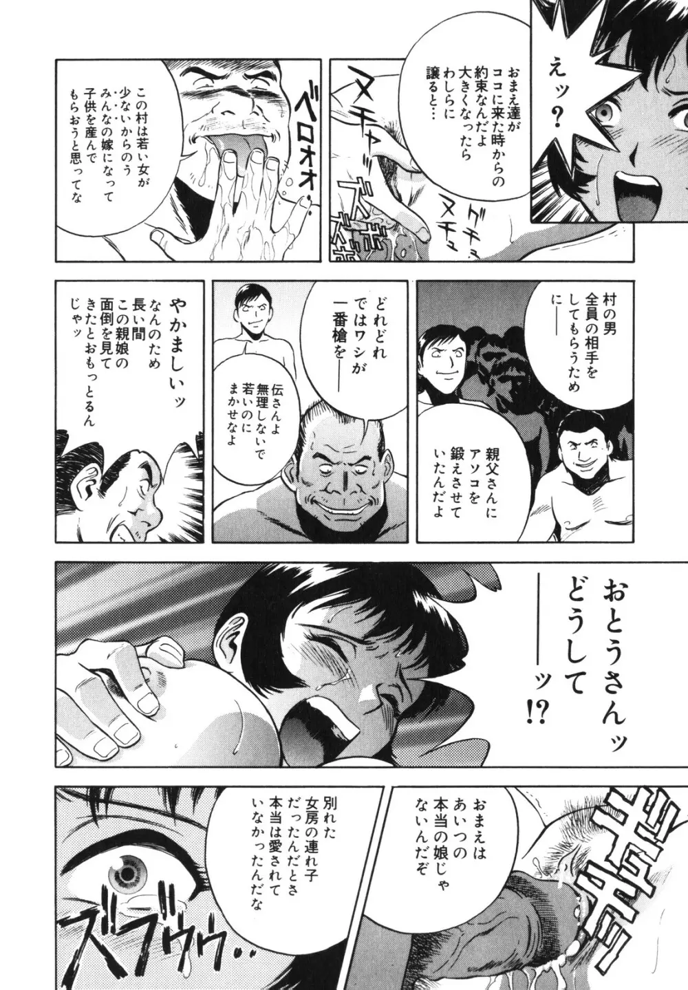 蜜漬け Page.214